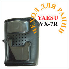 ����� Yaesu CSC-88 ��� ����� VX-7R / VXA-710